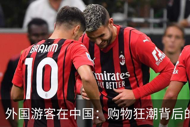外国游客在中国：购物狂潮背后的新趋势
